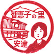 JR Adachi Station stamp