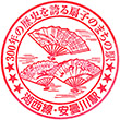 JR Adogawa Station stamp