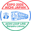 愛知環状鉄道八草駅のスタンプ