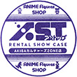 アストップAKIBAカルチャーズZONE店のスタンプ