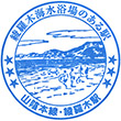 JR Ayaragi Station stamp