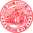 JR Azuchi Station stamp
