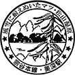 JR Bifuka Station stamp