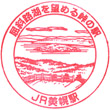 JR美幌駅
