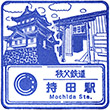 Chichibu Railway Mochida Station stamp