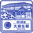 Chichibu Railway Ōasō Station stamp