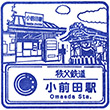 Chichibu Railway Omaeda Station stamp