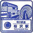 Chichibu Railway Sakurazawa Station stamp