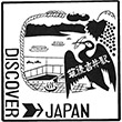 JR Chikugo-Yoshii Station stamp