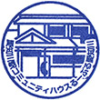 愛知川駅コミュニティハウス