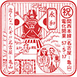 JR Eiwa Station stamp