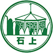 Eno-den Ishigami Station stamp