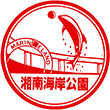 Eno-den Shonan-kaigan-koen Station stamp