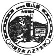 JR Enzan Station stamp