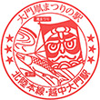 JR Etchū-Daimon Station stamp