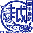 JR Etchūjima Station stamp