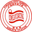 Fukuoka City Subway Hakata Station stamp