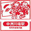 Fukuoka City Subway Nakasu-Kawabata Station stamp