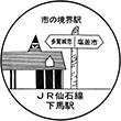 JR Geba Station stamp