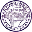 JR Gero Station stamp
