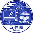 Kominato Railway Goi Station stamp