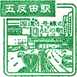 JR Gotanda Station stamp