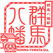 JR Gumma-Yawata Station stamp