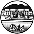 JR萩駅
