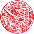 JR Hamamatsu Station stamp