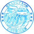 JR Hamasaka Station stamp