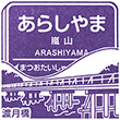 Hankyu Arashiyama Station stamp
