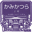 Hankyu Kami-katsura Station stamp
