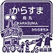 Hankyu Karasuma Station stamp