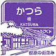 Hankyu Katsura Station stamp