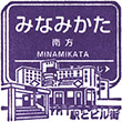 Hankyu Minamikata Station stamp