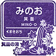Hankyu Minoh Station stamp