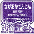 Hankyu Nagaoka-tenjin Station stamp