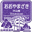 Hankyu Oyamazaki Station stamp