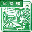 JR Harajuku Station stamp