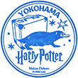 ハリー・ポッター マホウドコロ ランドマークプラザ店のスタンプ