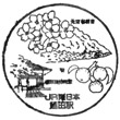 JR Hasuda Station stamp