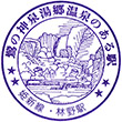JR Hayashino Station stamp