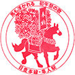 JR Hayato Station stamp