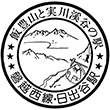 JR Hideya Station stamp