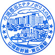 JR Higashihiroshima Station stamp