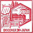 JR Higashi-Matsue Station stamp