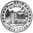 JR Higashi-Tokorozawa Station stamp