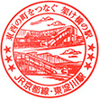 JR Higashi-Yodogawa Station stamp