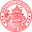 JR Hikone Station stamp