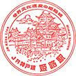 JR Himeji Station stamp